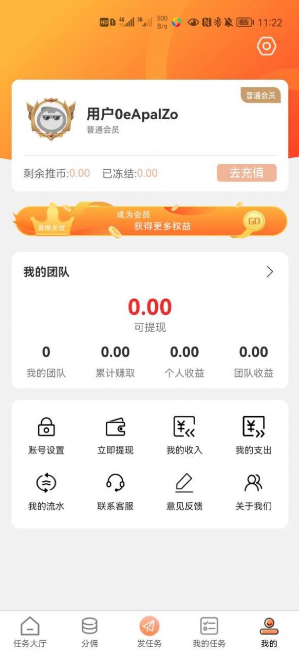易推无忧appios最新版