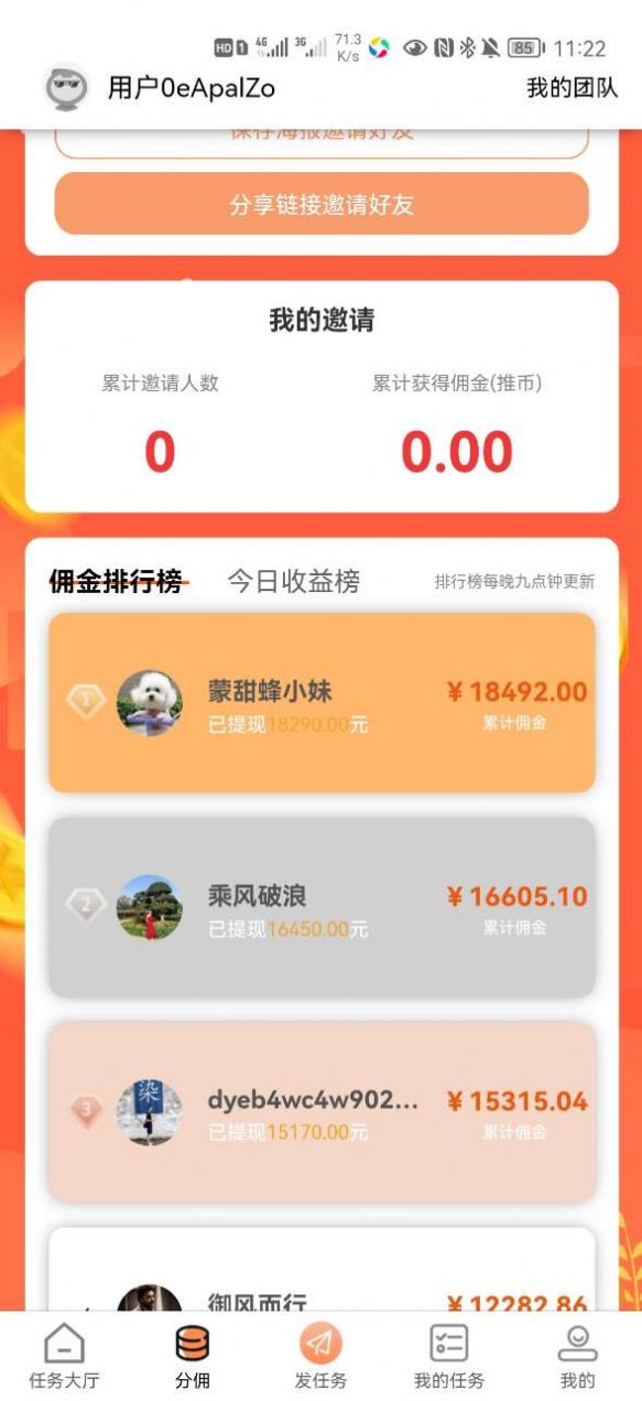 易推无忧appios最新版