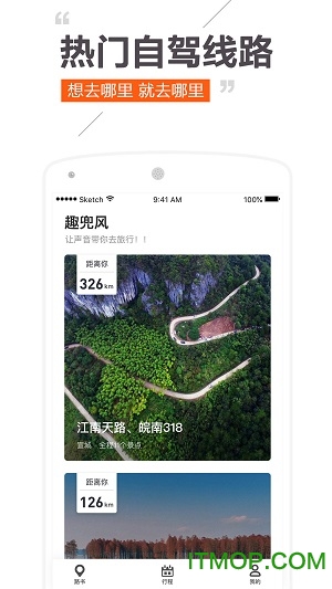 趣兜风app