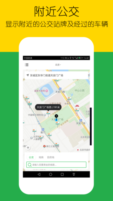 车到哪简易版软件