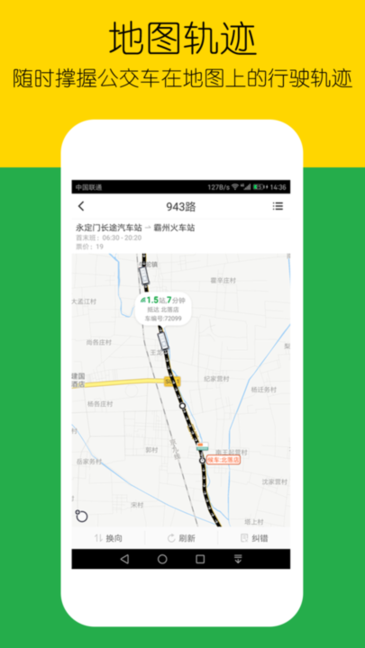 车到哪简易版软件
