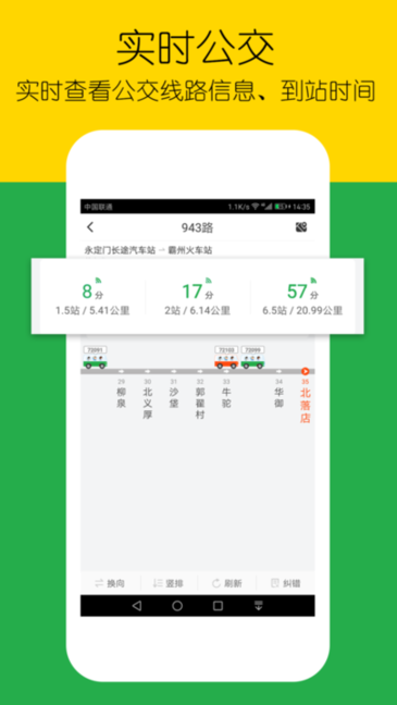 车到哪简易版软件
