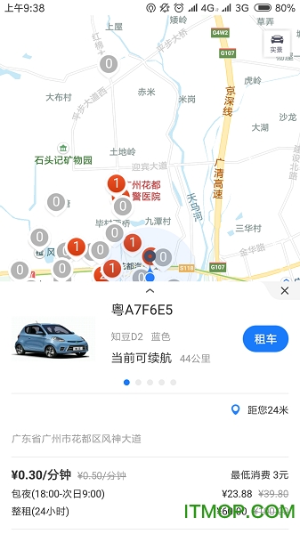 联友出行app