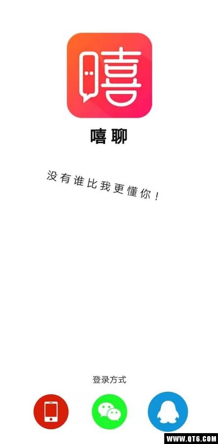 嘻聊