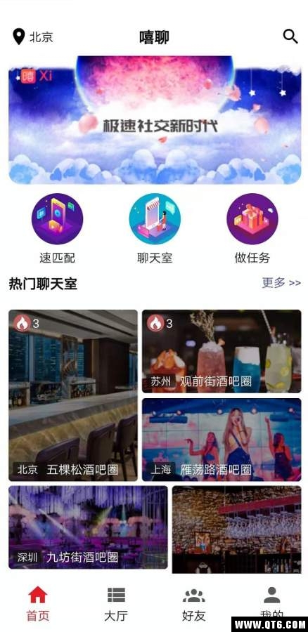 嘻聊