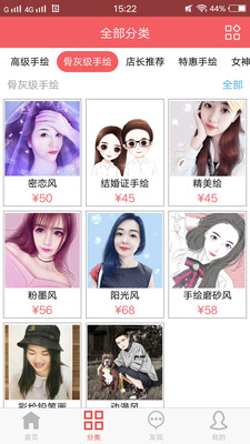 手绘头像官方版