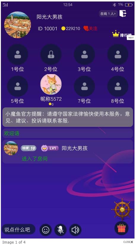 小魔鱼语音官方版