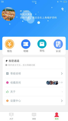 小魔鱼语音官方版