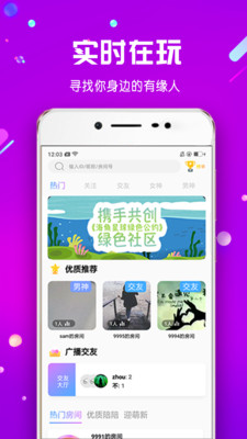 海角星球官方版