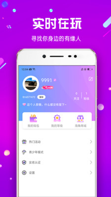 海角星球官方版