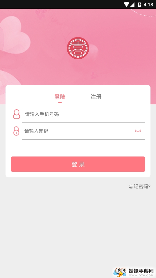 喜合