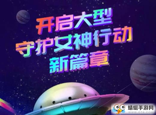 守姬（在线交友）app