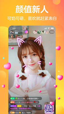守姬直播app