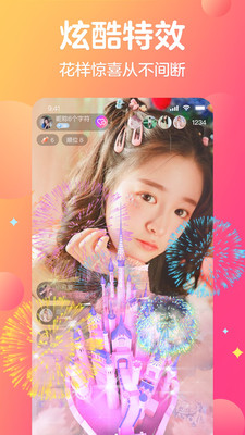 守姬直播app