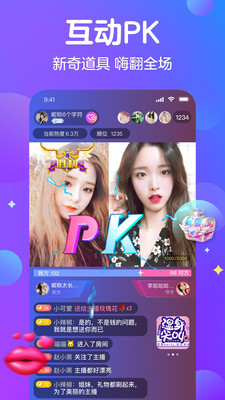 守姬直播app