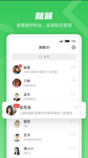 就酱官方版