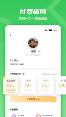 就酱官方版