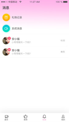 JKlive官方版