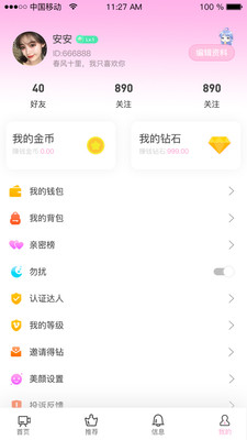 JKlive官方版