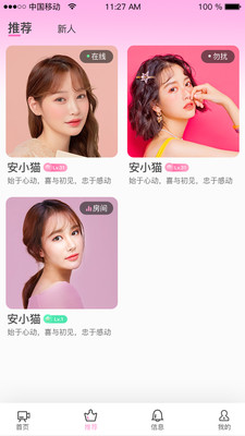 JKlive官方版