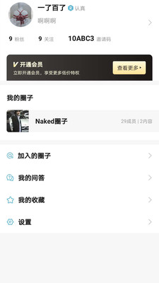Naked官方版