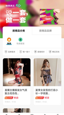 Naked官方版