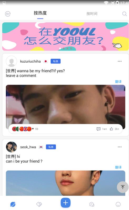 Yooul(全球恋爱交友至尊会员版)
