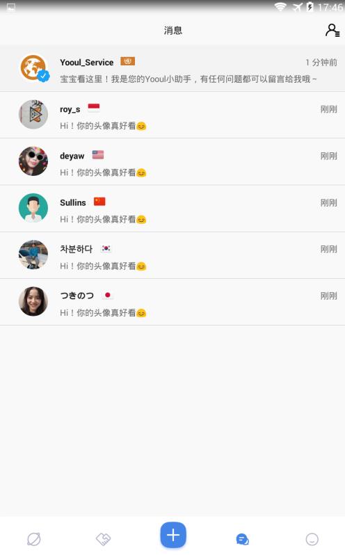 Yooul(全球恋爱交友至尊会员版)