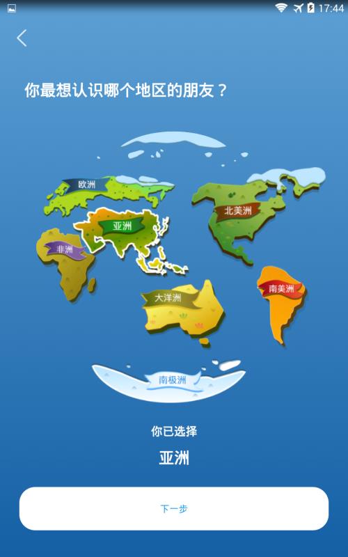 Yooul(全球恋爱交友至尊会员版)