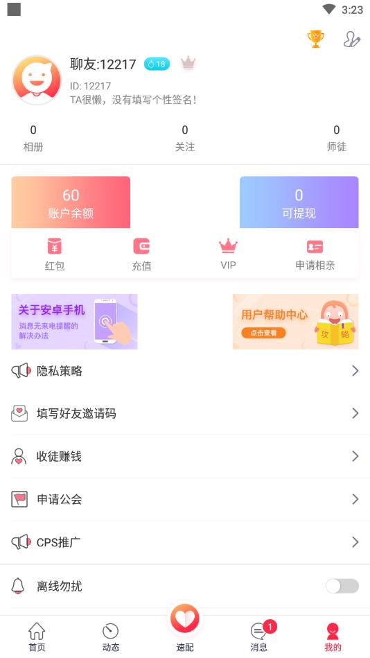 粤觅官方版