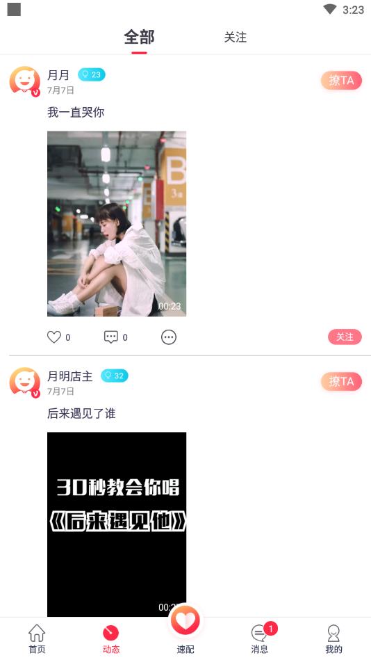 粤觅官方版