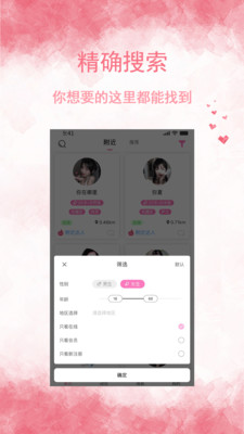 邻友聊官方版