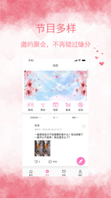 邻友聊官方版