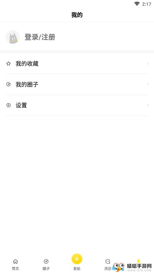 趣吧社交软件