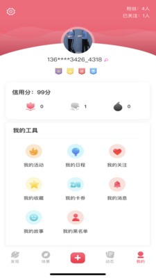 相同官方版