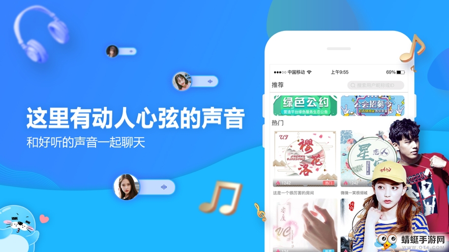 嗨爆交友app