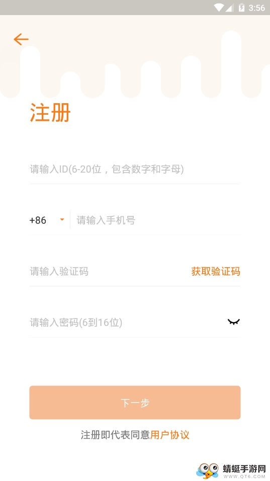 以后语音