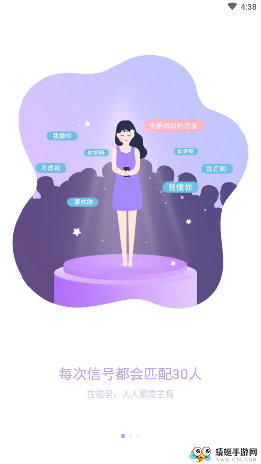动心