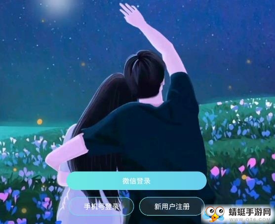  友校