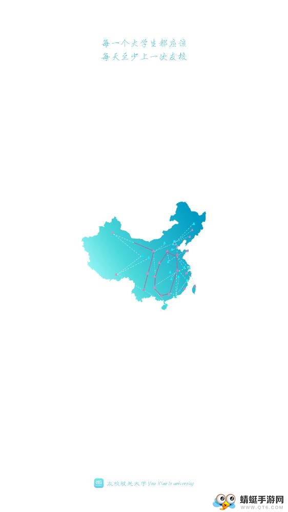 友校