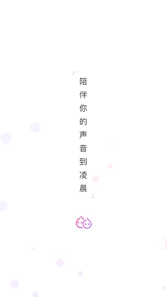 小伴点官方版