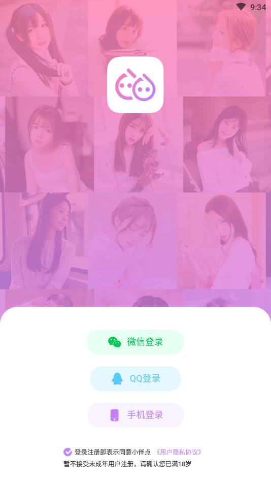小伴点官方版