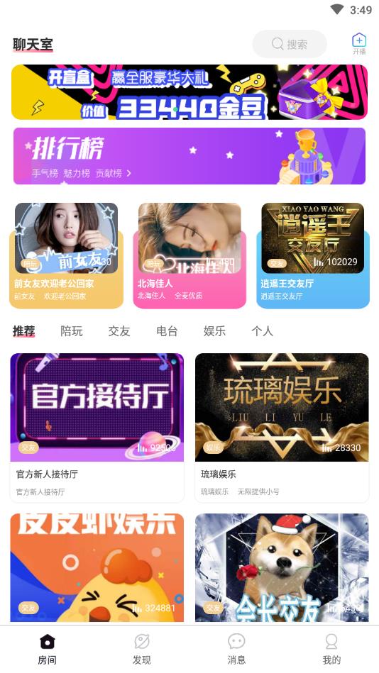 好嗨友官方版