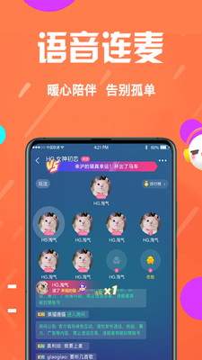 好嗨友官方版