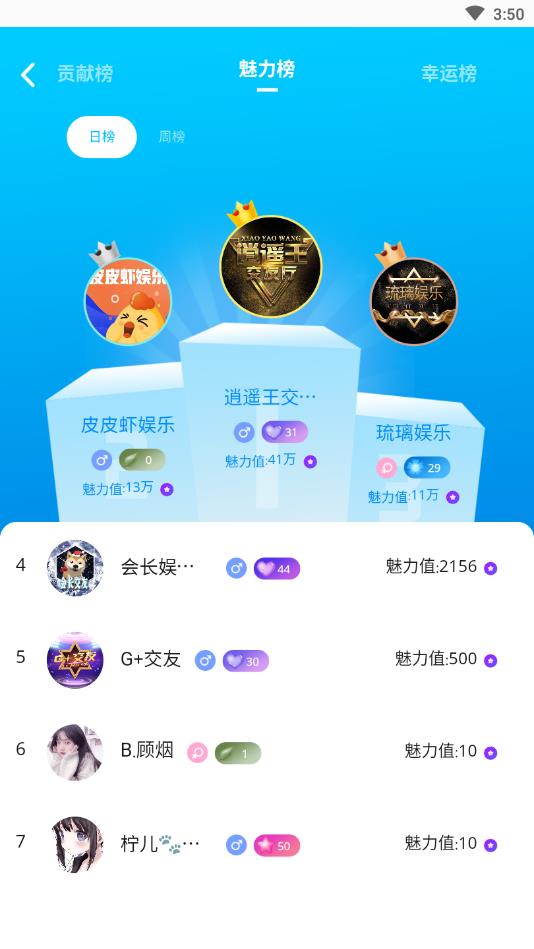 好嗨友官方版