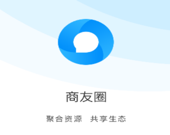 商友圈