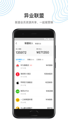 省钱付商家版