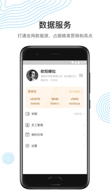 省钱付商家版
