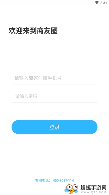省钱付商家版