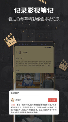 飞幕最新手机版